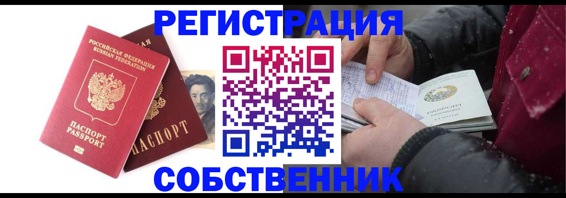 прописка для военкомата в Кольчугино