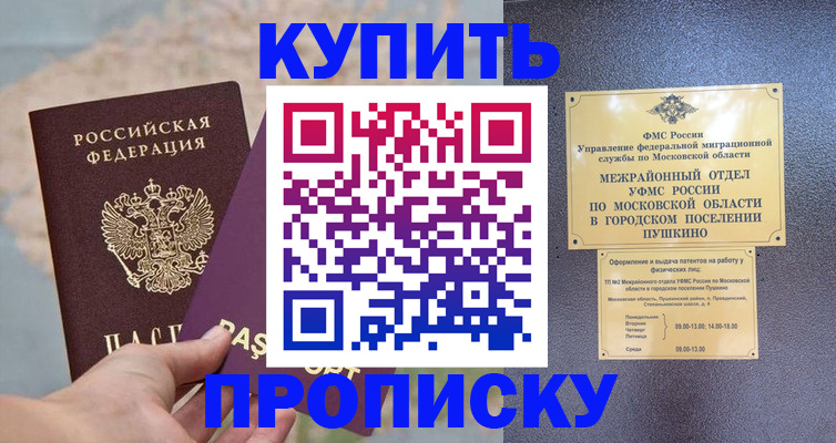 временная регистрация в Кольчугино